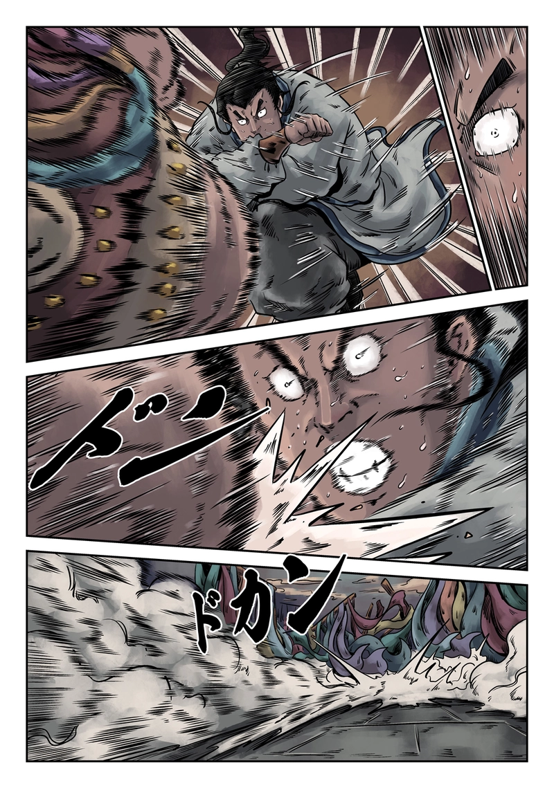 「玄ノ門」 第十話 「遊戲三昧」