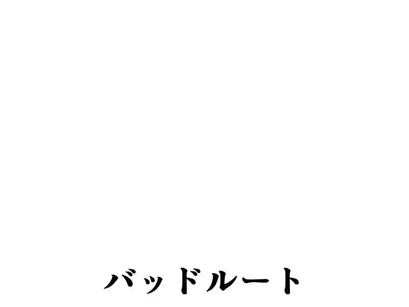 ４７話：恋の呪い