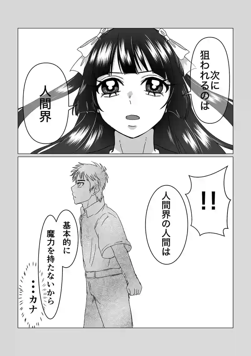 ネロ!!②
