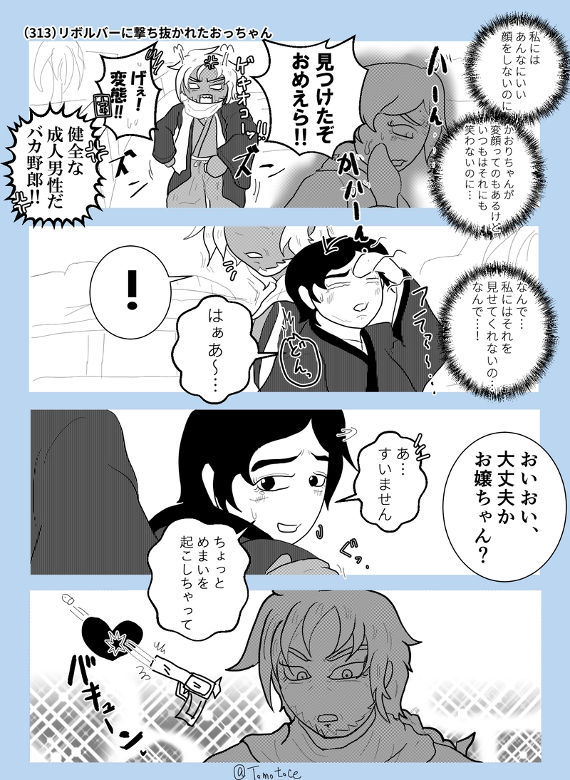 第十一話「青春しよーぜ！」【後編】