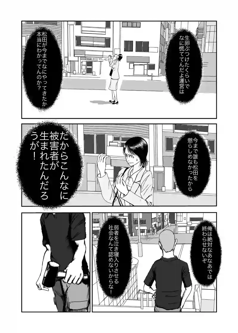 ラストヒキツイッター28