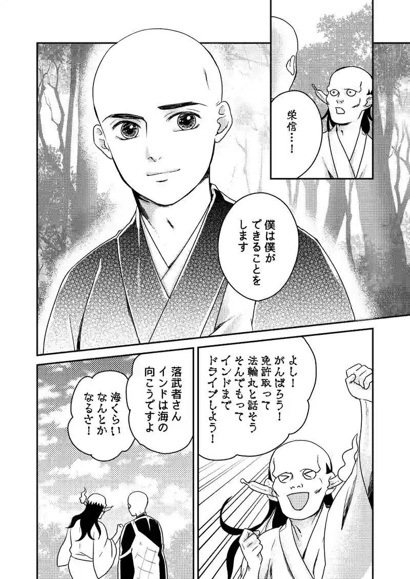 南無ずっきゅん8