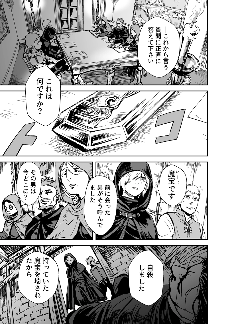 act3：紅い眼②