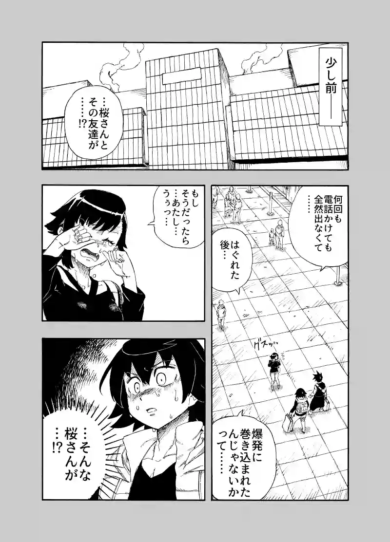 (第12話) ショックブレイカー(1)