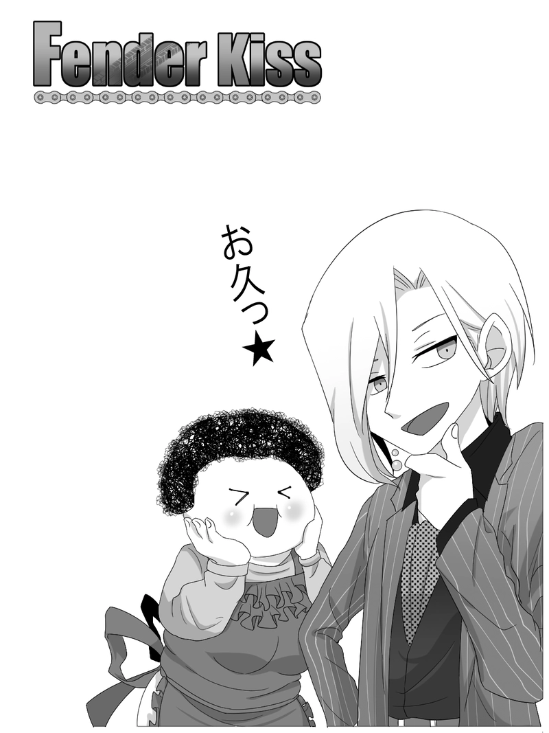 Ep.13「セレブの旅立ち」