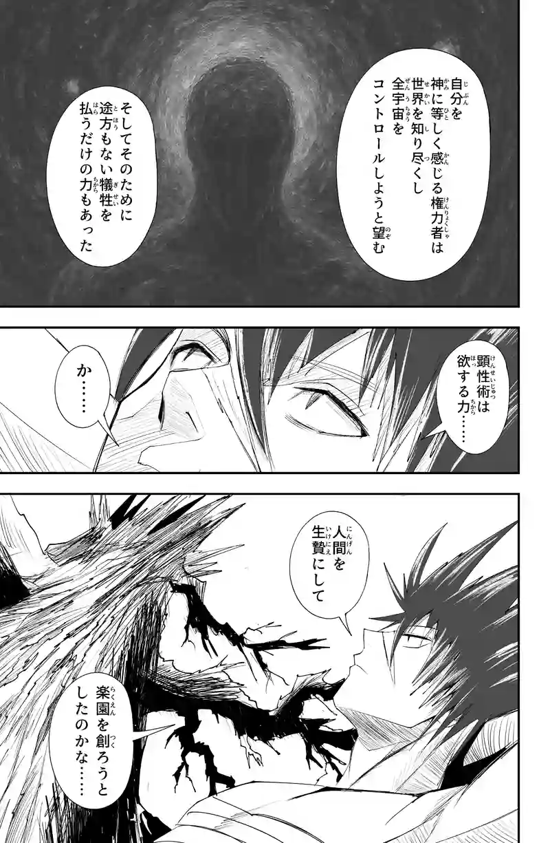 第30話/24