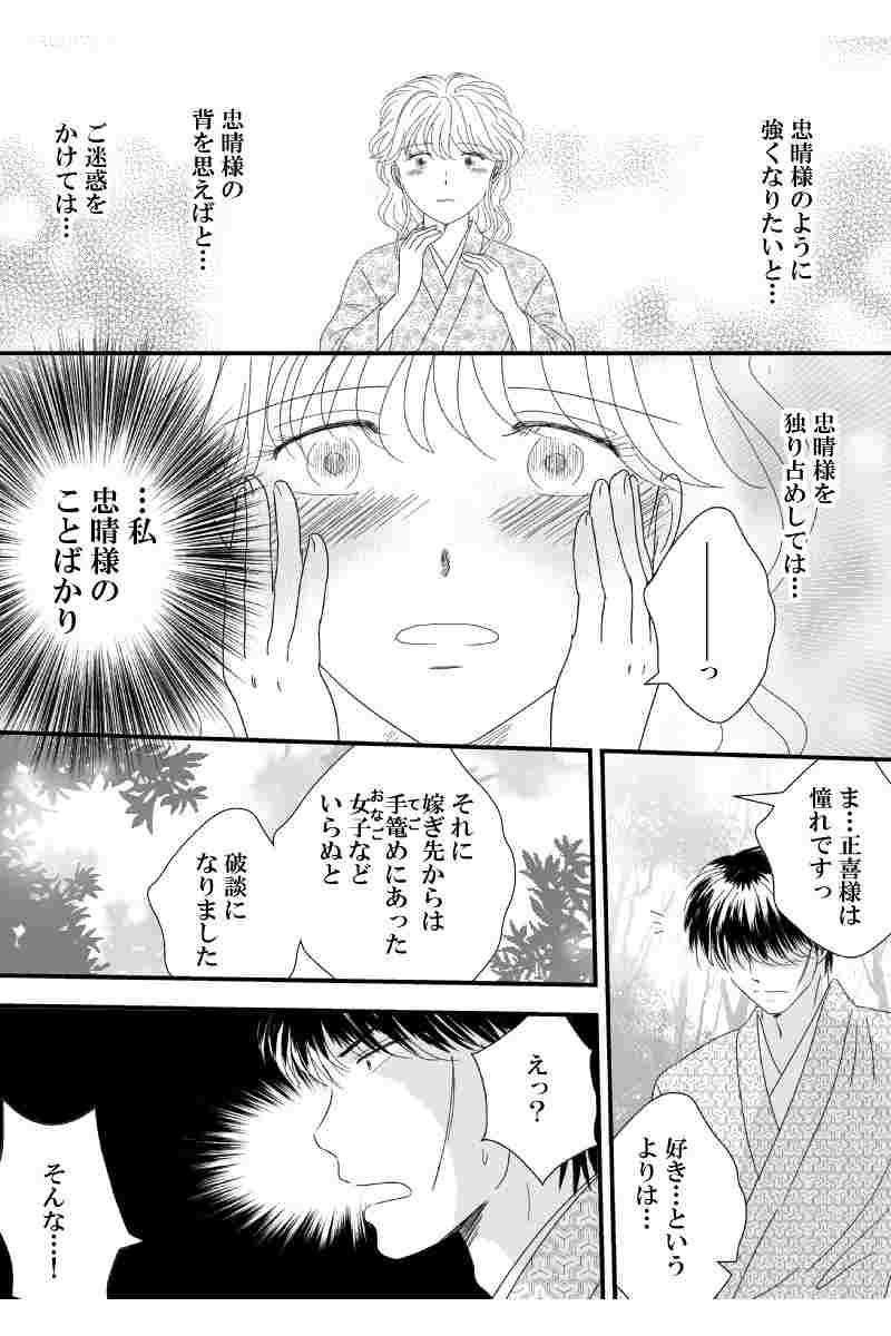 第七章　外伝壱(二）あなたは澄んだ空を背負って(後）