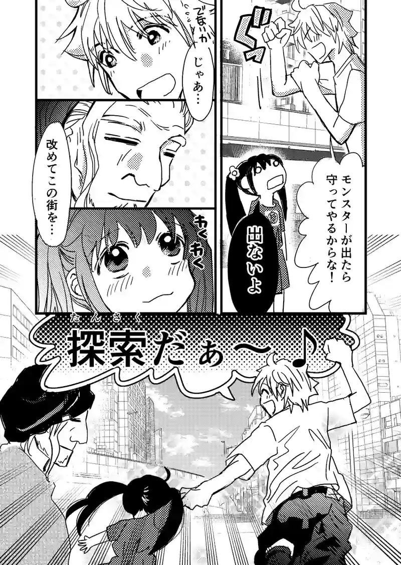 (2話)マデリンの現代世界