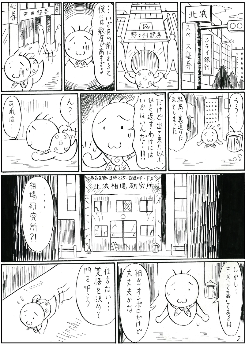 お金をふやしたい