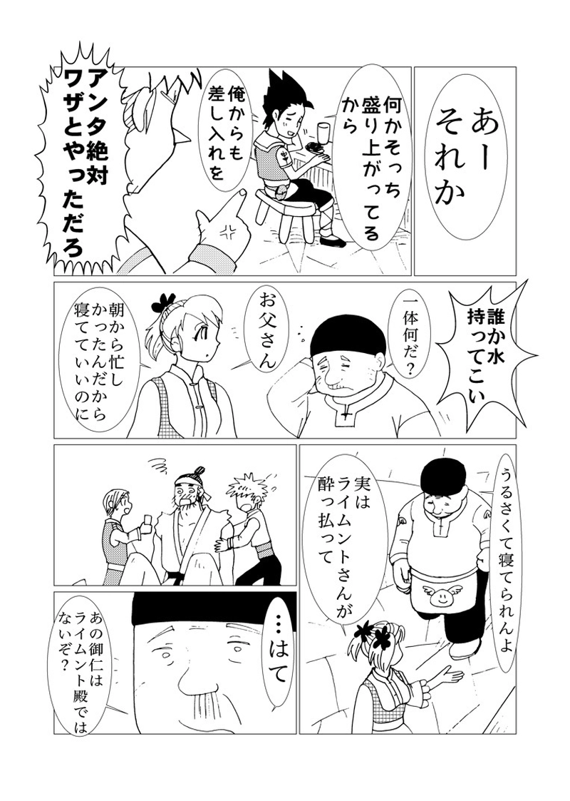 カサンドラ６２話