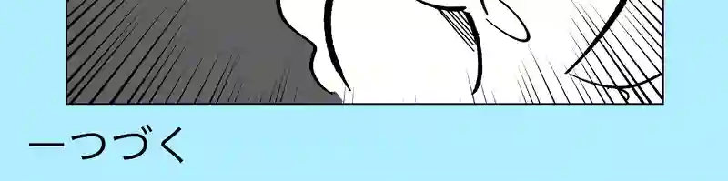 57話「しばしの別れ」