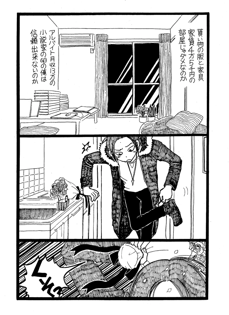 第３０話　２９歳のあなたへ