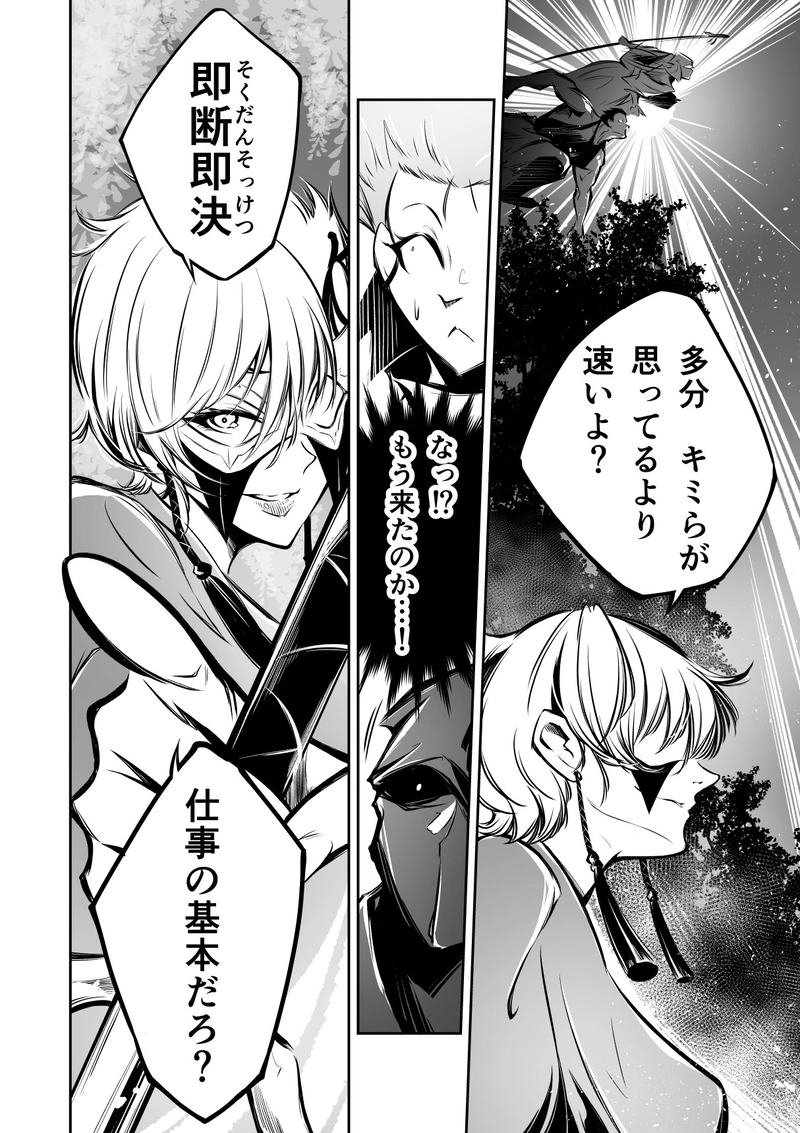 20話　艱難辛苦　汝を鬼にす