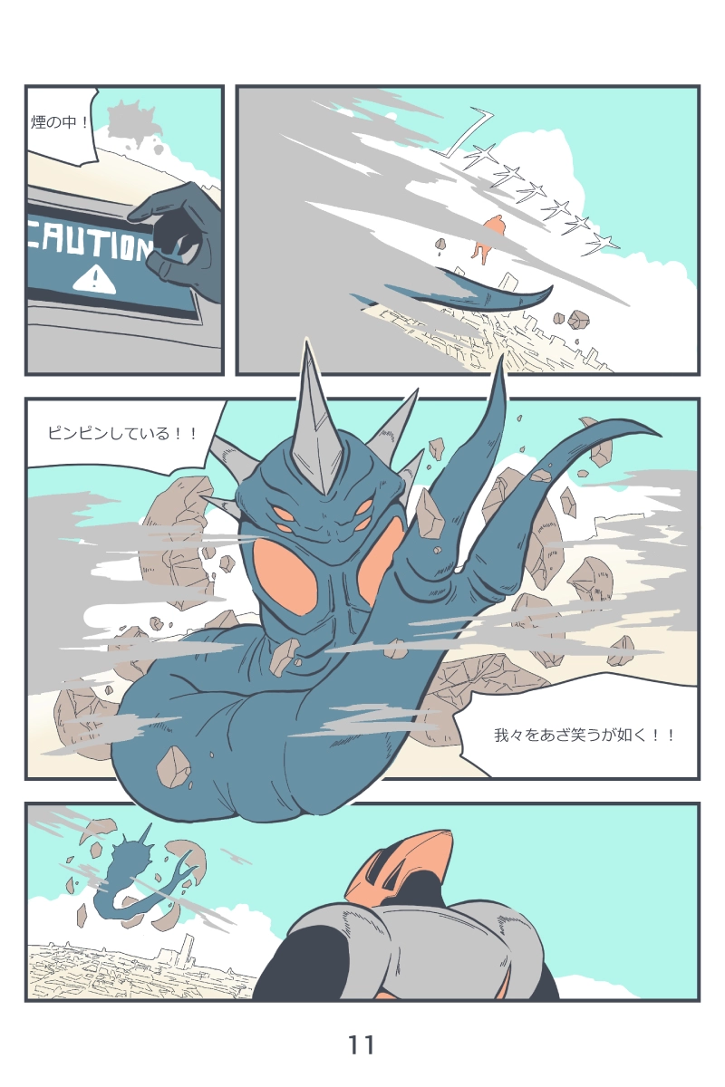 00: PRELUDE / 01: TRISKELION