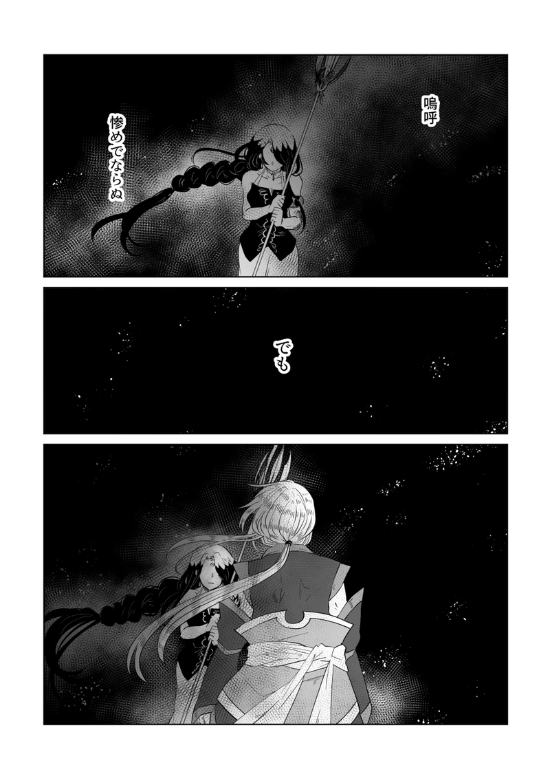 第48話：闇祓い