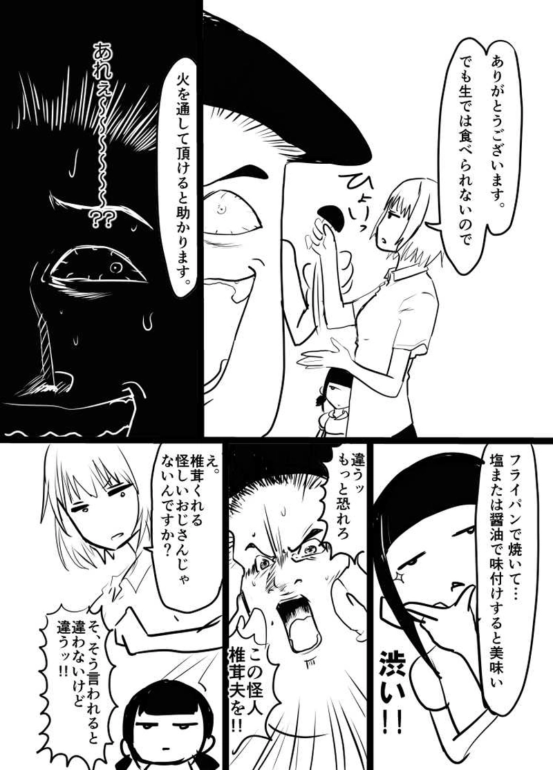 第10話：怪人の謎