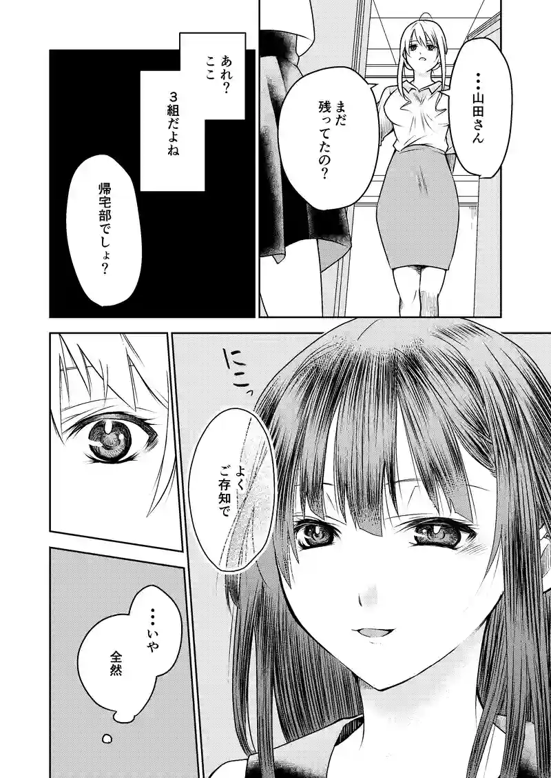 ２話