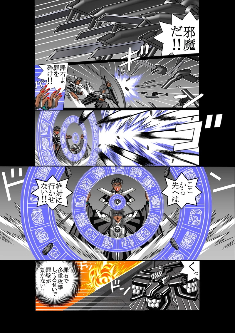 古代マヤ　ファンタジーアクション漫画