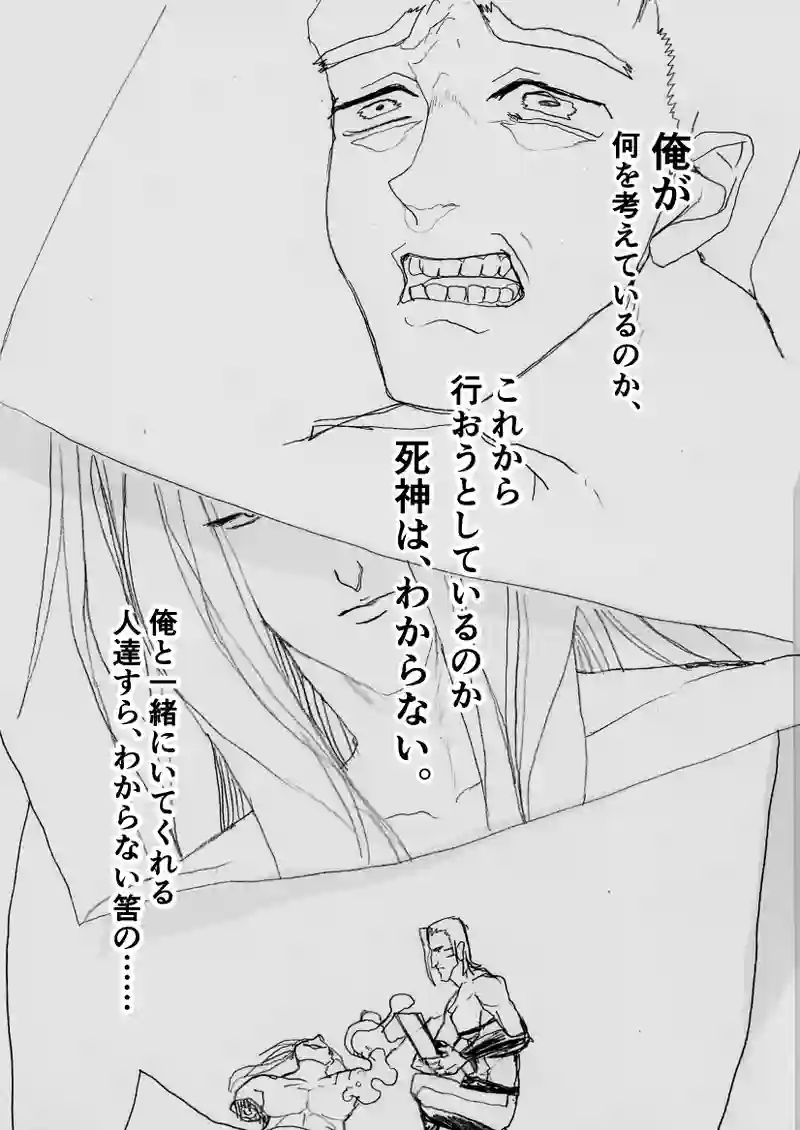 第57話　コーヒーに、扇動