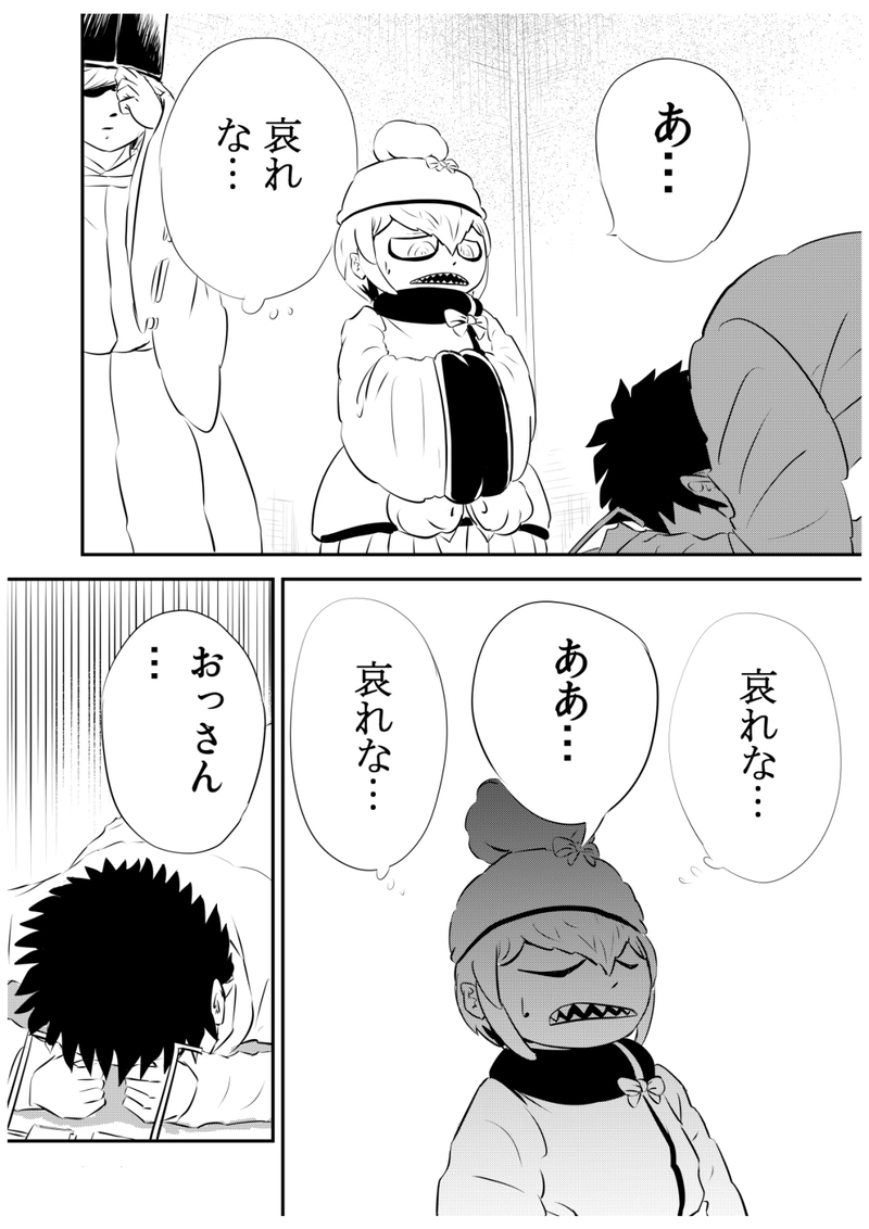 十一、反魂　後編