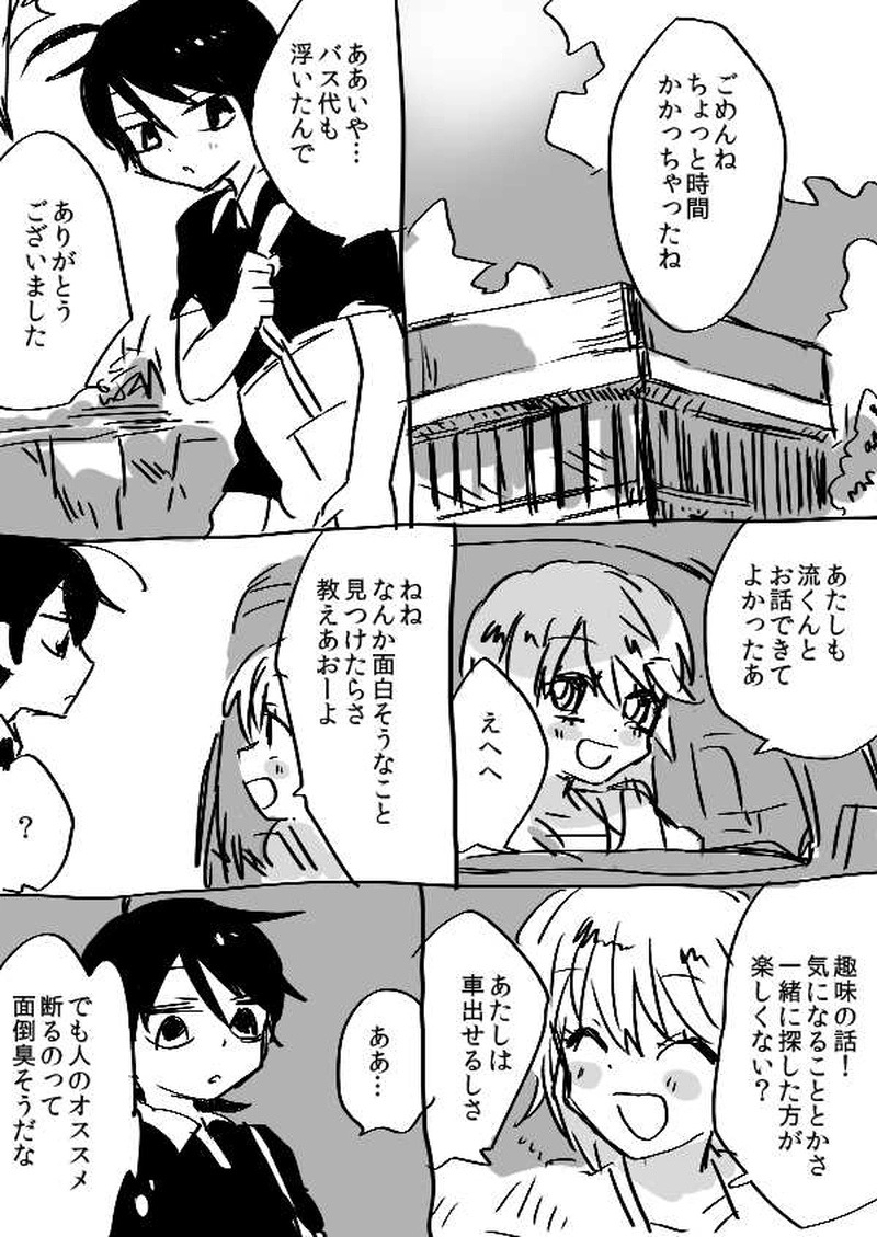 黄色い車で連れてって