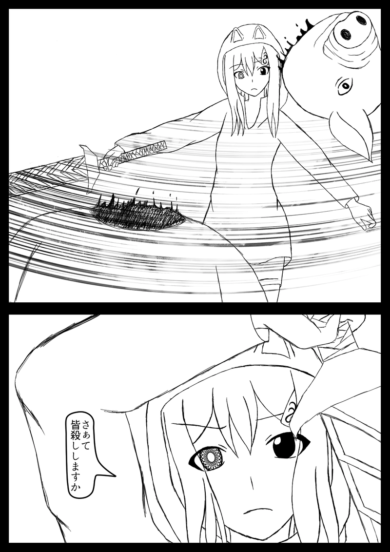 第八話　オーク戦