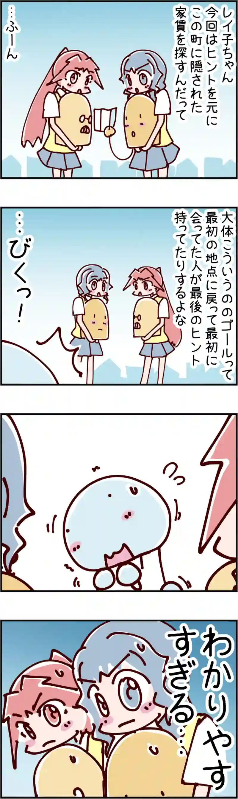 火星人と土星人　第1688話