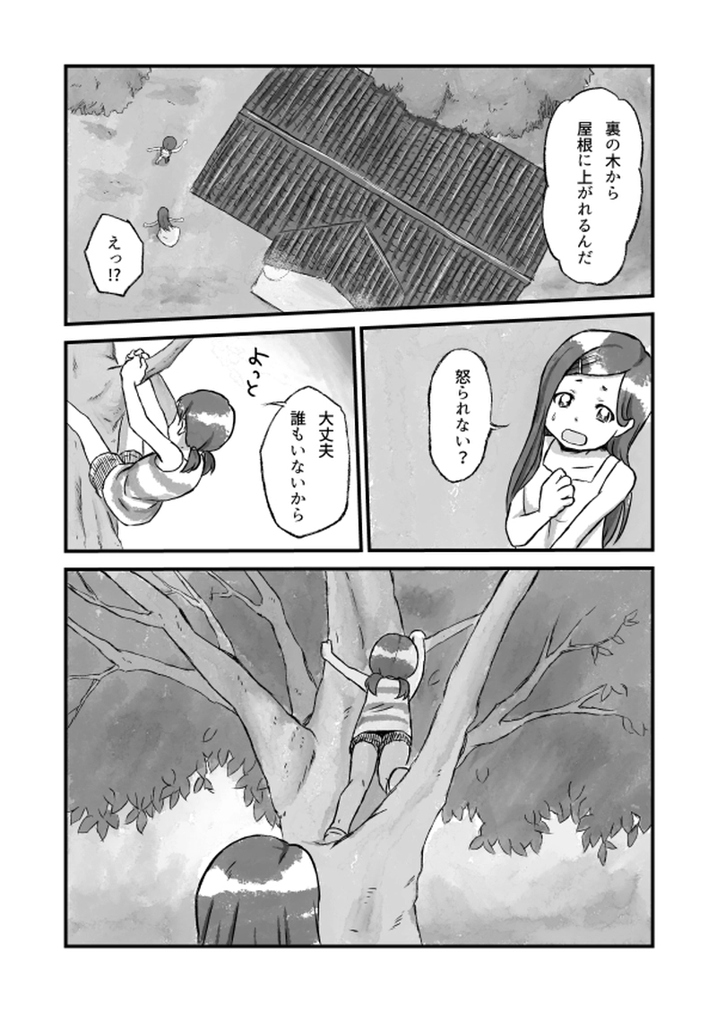 真夜中のともだち