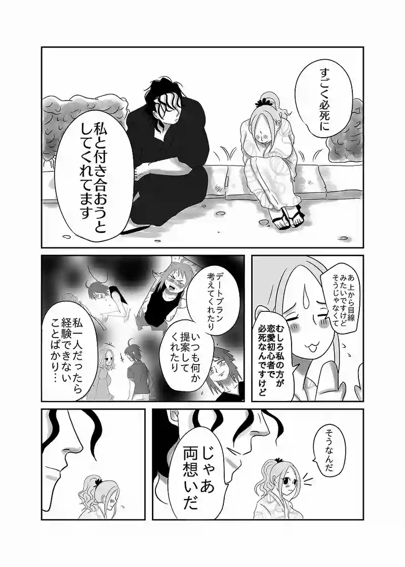 22話「光、夏祭り・後」