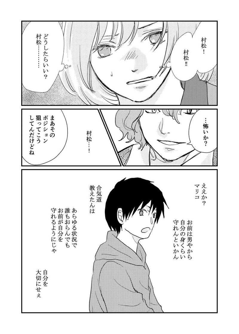 １７．バックグラウンド・ファイター