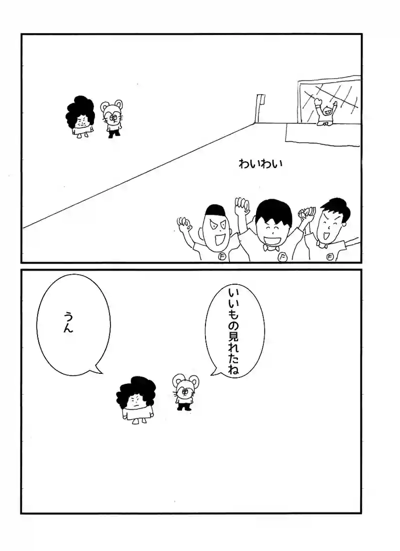 第五十話 サッカー少年