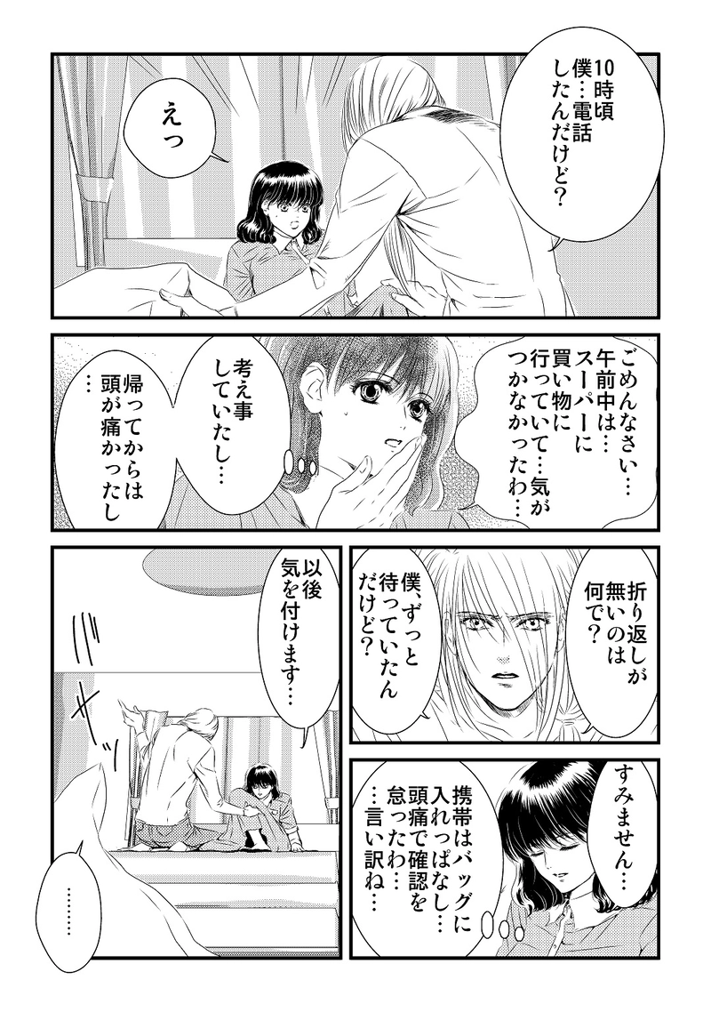 第２部　番外編3