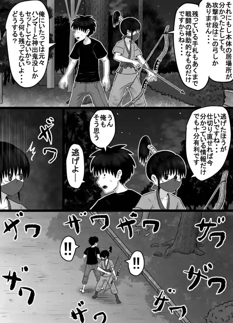 第72話「キャプテン・ジェイコブ」その７