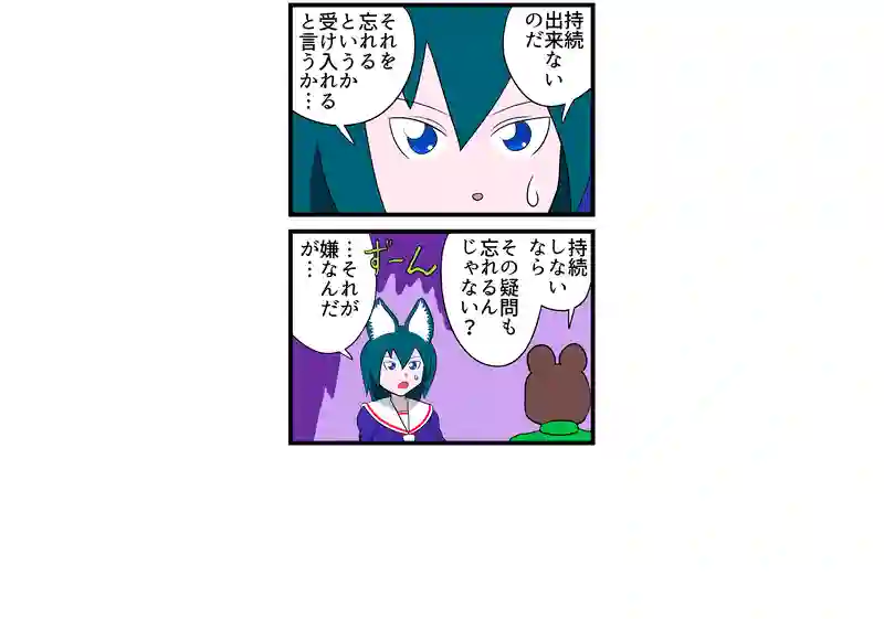 疑問