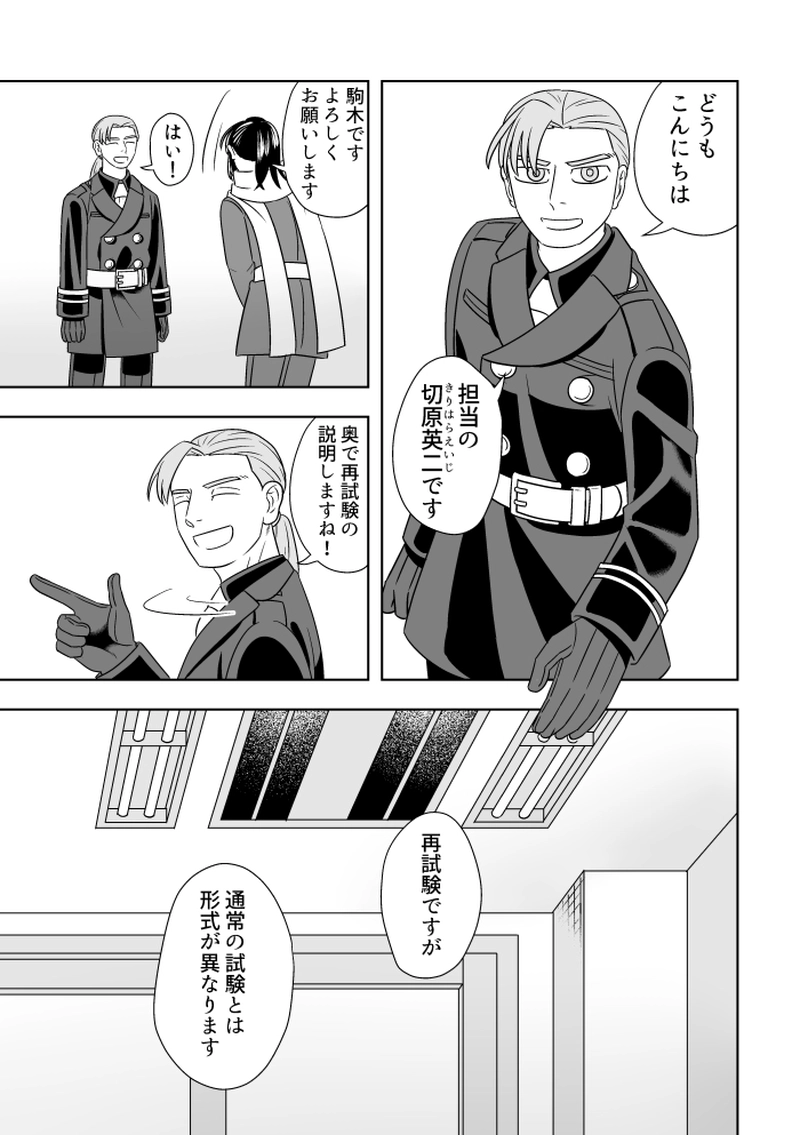 #19 心を守る者（3）