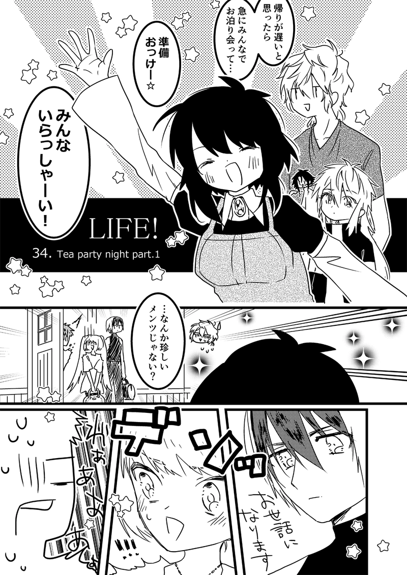 34.Tea party night part.1