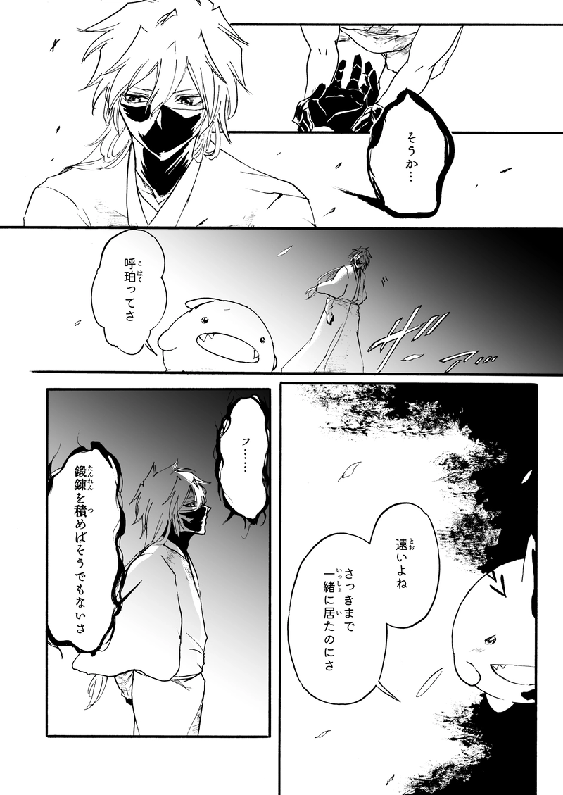 第十一話【下】