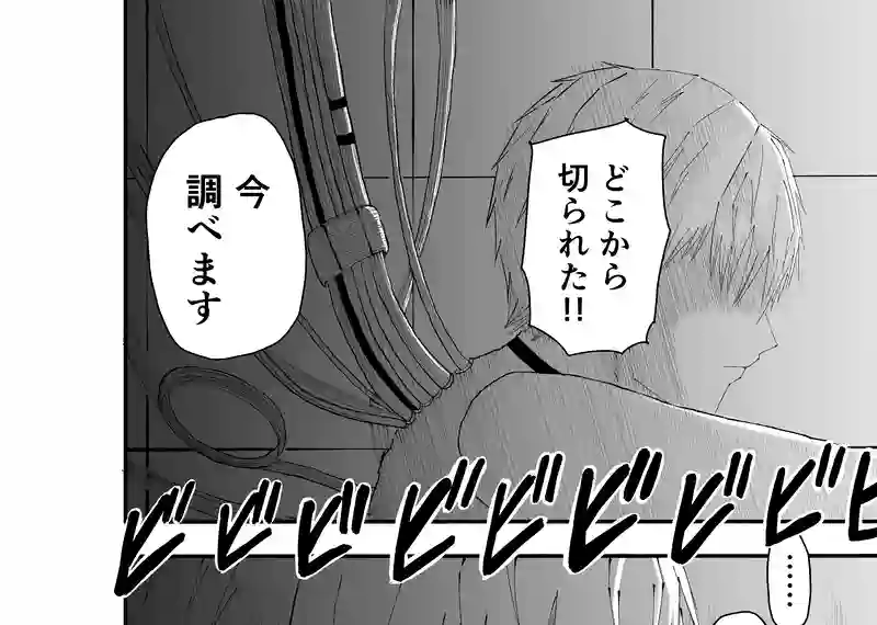 1話「虚構」