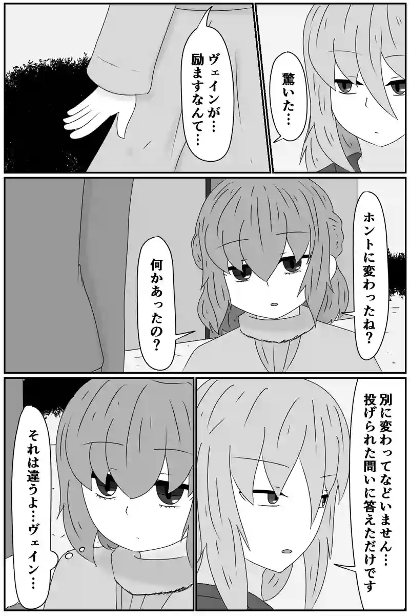 第五章：残された想い(８)