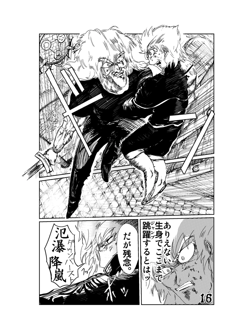 CLOCK・BAROQUE剣閃 ８