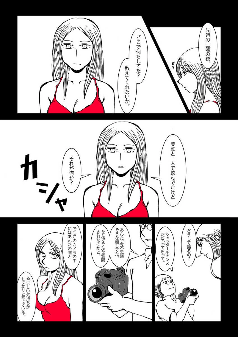 カメラおとこさんの話
