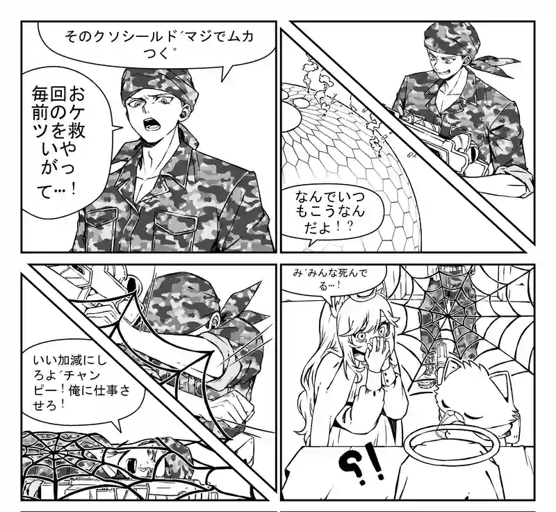 チャンピーの冒険 - 幸せの追求