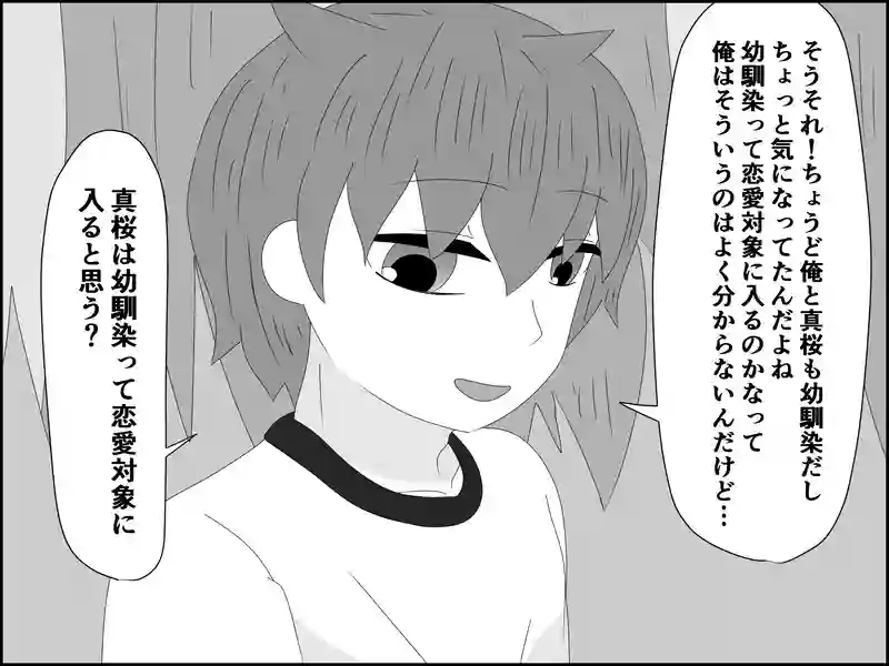 ４１話：探索開始