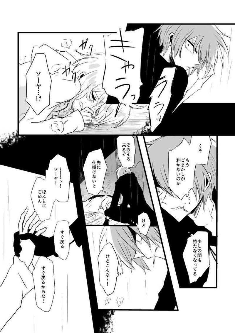 ep14「DISTORTIONCITY」 -歪みの街