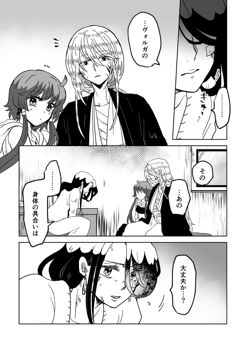 第53話：ヒカリ