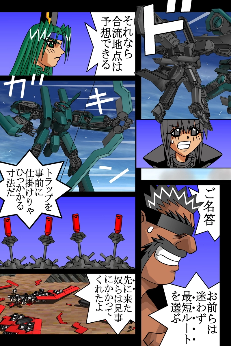 赤-ＳＥＫＩ-24話