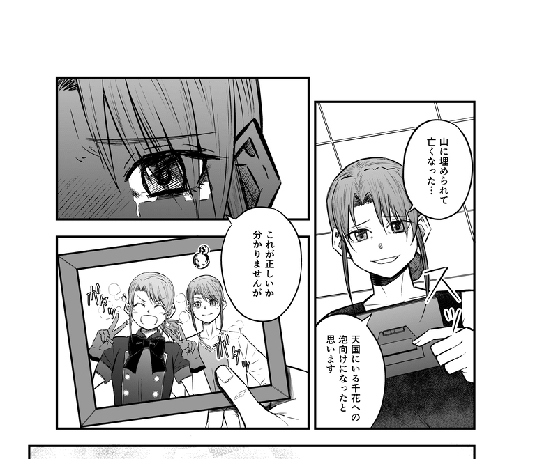 4話(3) 亡骸と土③