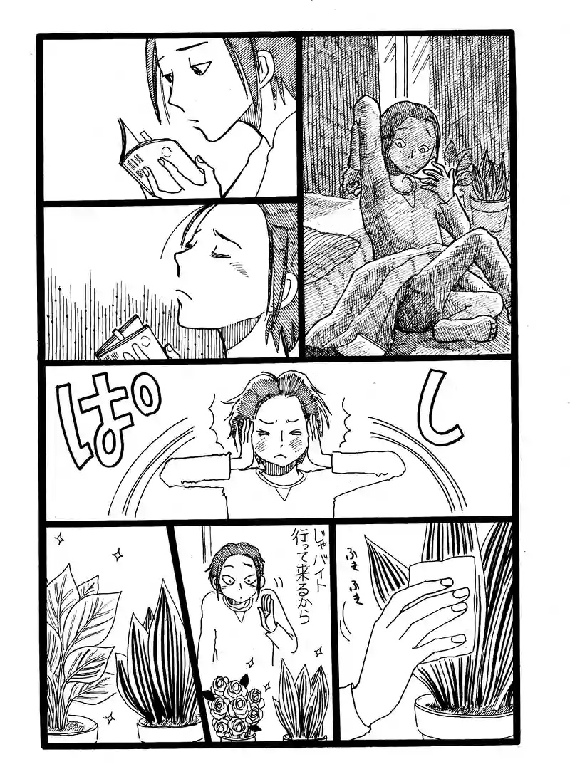 第３０話　２９歳のあなたへ