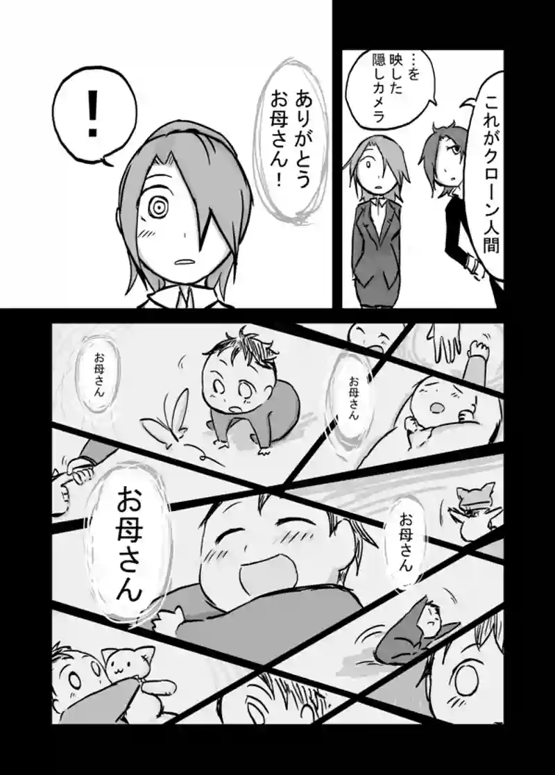 ５１話：母の追慕（「お母さん」）