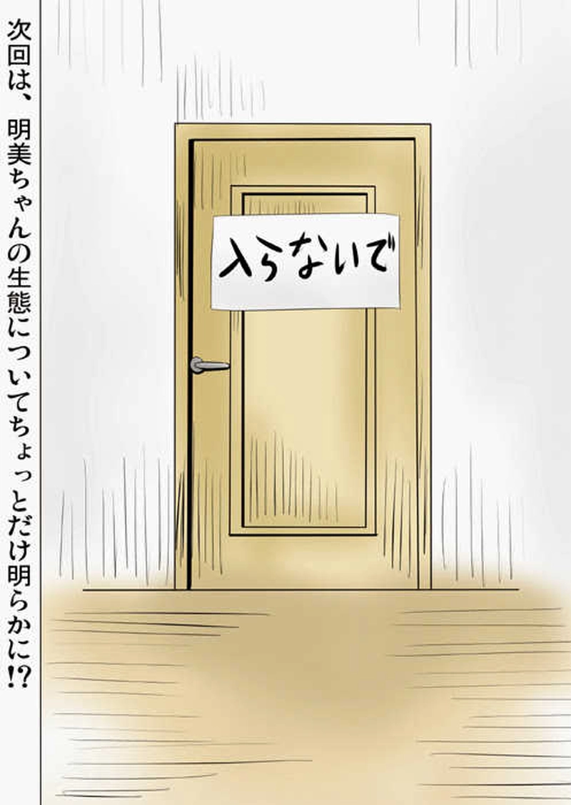 ふぁりはみ　第一話